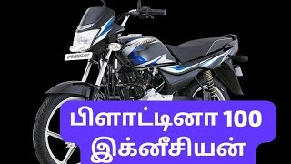 Platina 100 Comfortec 2016 Model Ignitiion Circuit Full details in tamil [upl. by Smoht995]