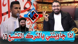 دخل مشوشا من امير القريشي  وخرج مهتديا بكتاب الله [upl. by Innavoeg]