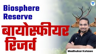 बायोस्फीयर रिजर्व  Biosphere Reserve  UPSC CSE  Madhukar Kotawe [upl. by Girhiny]