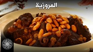 Choumicha  Mrouzia  شميشة  المروزية [upl. by Hgielrak]