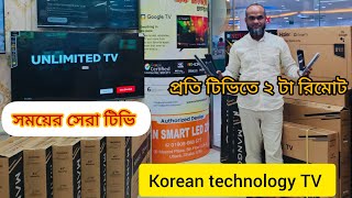 Korean technology TV Mango Google TV Google TV Bangladesh smart TV price BD [upl. by Ameerahs]