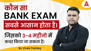 Easiest Bank Exam to Crack  Full Details by Vivek Pandey [upl. by Llabmik749]