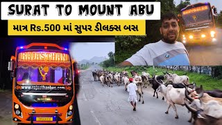 માત્ર Rs 500 માં પહોંચો માઉન્ટ આબુ  Part1 Surat To Mount Abu  By Bus  Travel Munda [upl. by Vanessa]