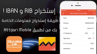 إستخراج RIB و IBAN من تطبيق Attijari Mobile أو Lbankalik  CODE SWIFT [upl. by Natalina]