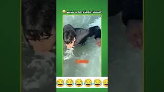 موشكيل كيفاش غاذي يصبنها 😅😅 [upl. by Mihar205]