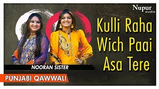 Kulli Raha Wich Paai Asa Tere  Nooran Sisters  Punjabi Qawwali Song  Nupur Audio [upl. by Eolhc]