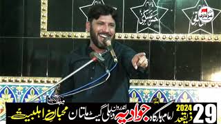 Allama Mazhar Hussain Sadqi II majlis 29 ziqad 2024  Imam Bargah Jawadia Multan [upl. by Allehc]