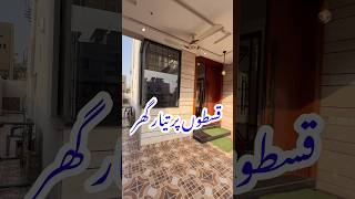 0336 440 1475  0321 6869 858 Ready to Move 10 Marla House for Sale on Easy Installments in Lahore [upl. by Nesral]