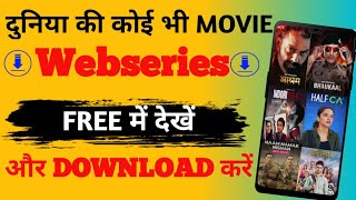 📥 Web Series Download  Web Series Free Me Kaise Dekhe  How To Download Web Series For Free  2024 [upl. by Lilithe]