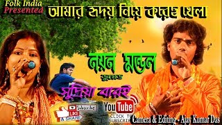 আমার হৃদয় নিয়ে করেছ খেলা Amar Hridoy Niye Tumi Korecho KhelaNAYANSUPRIYA FOLK SONGFULL HD [upl. by Cornish560]