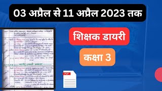 📕 Teacher diary ✨कक्षा 3 की शिक्षक डायरी।03अप्रैल से 11 अप्रैल 2023 तक PDF in description [upl. by Schilt756]