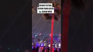 RIYADH FESTIVAL SEASON riyadhseason BIGTIME RIYADH YOUTUBE youtuber youtubeshorts explore [upl. by Silin]