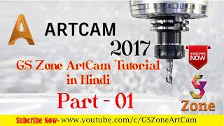 ArtCam 2017 Tutorial Part 1 in Hindi  GSZone Artcam Wood cnc 3D design gszone furniture [upl. by Rastus]