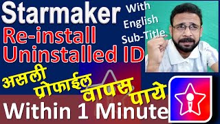 StarMaker reinstall within 1 minute  Recover Uninstalled ID of StarMaker karaoke within 1 minute [upl. by Arahs24]