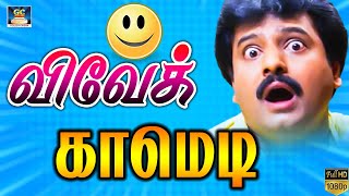 Vivek Non Stop Comedy Collection  Tamil Comedy Scenes  Vivek Funny Comedy Video [upl. by Aicirtel216]