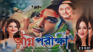 Agni Pariksha  অগ্নি পরীক্ষা  Full Movie Review  Prosenjit Chatterjee  Anisha Movie Review [upl. by Clarisse]