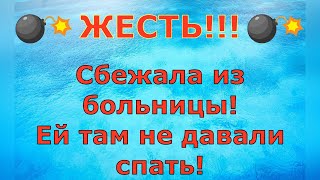 Деревенский дневник очень многодетной мамы \ ЖЕСТЬ Сбежала из больницы Не давали спать \ Обзор [upl. by Nueoras981]