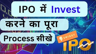 Ipo kya hota hai  Beginners Ipo me invest kaise kre [upl. by Nema]