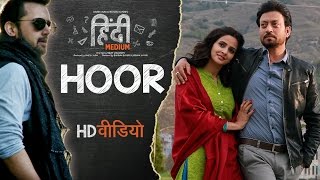 Hoor Video Song  Hindi Medium  Irrfan Khan amp Saba Qamar  Atif Aslam  Sachin Jigar [upl. by Dnilasor]