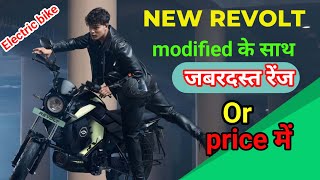 new✨️ revolt rv1 rv plus bikes upgrade or rv 400BRZ  rv400 electric bike price and Details 2024 [upl. by Clarinda194]