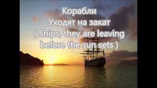 Дмитрий Колдун  quotКораблиquot Lyric Video [upl. by Anialeh]