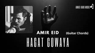 أمير عيد  حاجات جوايا روكسى الفصل الاول عزف جيتار Amir Eid  Hagat Gowaya Guitar chords [upl. by Ginevra]