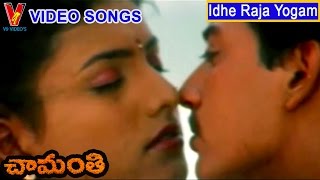 Iderajayogam Video Song  ChamanthiTelugu songsBhanumathiPrashanthRojaIlayarajav9 videos [upl. by Parthinia]