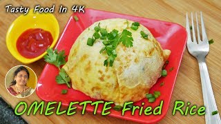 Omelette Fried Rice  Delicious Easy Indian Restaurant Style Recipe [upl. by Minnnie]