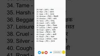 word meaning english hindi donon 🥰 english shorts shortvideo wordmeaning hindi 2025 [upl. by Ozner495]