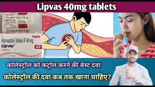 Lipvas 40mg tablets use dose benefits and Side effects full review in hindi [upl. by Htir]