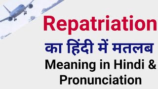 Repatriation Meaning in Hindi  Repatriation Meaning  Repatriation ka matlab kya hota hai [upl. by Elburr]