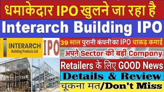 Interarch Building Products Ltd IPO Review Upcoming IPO Aug 2024 Interarch IPO GMP latestipo [upl. by Rashida]