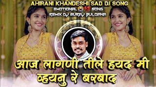 Aaj Lagani Tile Hayad Ahirani Khandeshi Sad DJ Song Remix DJ Suraj Buldana [upl. by Treblihp]