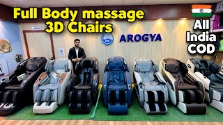 Massage Chairs  शुरू करें अपना बिज़नेस  Best Massage Chairs  Arogya Health Care Delhi [upl. by Stortz]