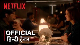 Decoupled  Official Hindi Trailer  हिन्दी ट्रेलर [upl. by Ahsym]