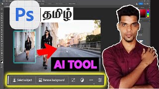 AI Photoshop Update Generative Fill tamil tutorial  Money Tech Lanka [upl. by Anat]