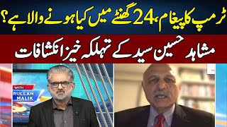 Mushahid Hussain Syed Gives Big News  Live With Nasrullah Malik  Neo News  JH2S [upl. by Zeugirdor]