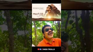 പെരിയോനെ റഹ്മാനെ പാലാ സജി വേർഷൻ 😂😂Periyone Rahmane Malayalam Song  Aadujeevitham \THE GOAT LIFE [upl. by Meekah]