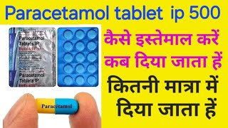 Paracetamol tablets ip 500 mg  paracetamol tablets ip 500 mg uses in hindi  side effect in hindi [upl. by Aletse694]