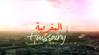 Houssainy  Maghribia Official video clip [upl. by Senn]