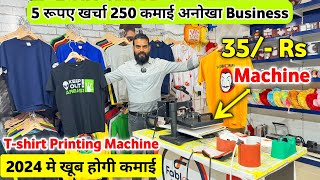 Tshirts Printing Machine  Mug Printing Machine  35 Rs का Tshirt 350 Rs मे बेचो  Fabloons [upl. by Leanatan]