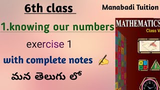 Knowing our numbers class6exercise 1all problems with complete notesmanabadi tuition [upl. by Keynes]