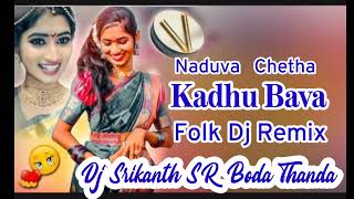 Naduva ChethaKadhu Bava Trending Dj Remix Song Latest Folk Song [upl. by Rochelle]