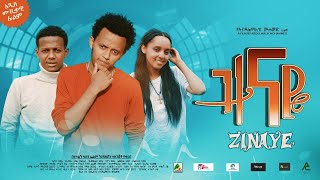 ዝናዬ  new ethiopian full movie 2022 Zinaye  new ethiopian movie ዝናዬ 2022 [upl. by Nnaaihtnyc]