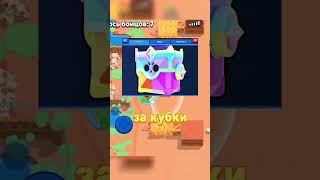 РЕВОРК ТРОФЕЕВ 🥵 brawlstars shorts [upl. by Ettenej625]