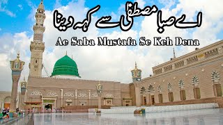 Ae Saba Mustafa Say Keh Denaa Gham K Maray Salam Kehtay Hain Full Naat sharif [upl. by Jedlicka988]