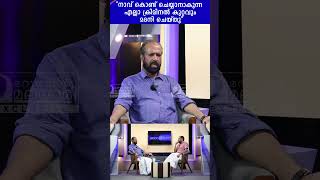 നാവ് കൊണ്ട് ചെയ്യാനാകുന്ന എല്ലാ ക്രിമിനൽ കുറ്റവും മദിനി ചെയ്തു  A P Ahammad [upl. by Butterworth279]