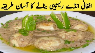 Afghani Anday Recipe  افغانی انڈے ریسیپی  Spicy Scrambled Eggs Recipe  Firdous food secrets [upl. by Crellen323]