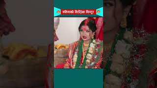 Singer Eleena Chuhan got married eleenachauhan alinachauhan artistkhabar shortsvideo shorts [upl. by Aikkan]