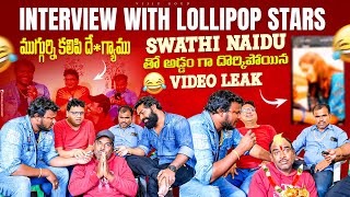 Swthi naidu tho lek ina Gunti Nagaraju Videos  ఇప్పుడీ వైరల్ అయ్యున్నాయ్ vijju goud and chandu [upl. by Ruomyes358]